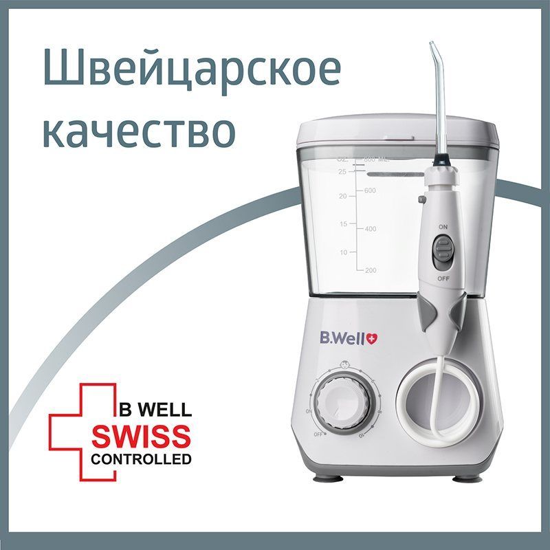 Ирригатор  для полости рта B.Well  WI-933